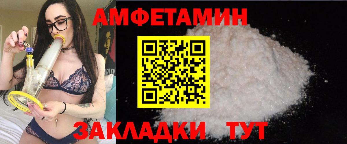 АМФЕТАМИН Розовый Нурлат