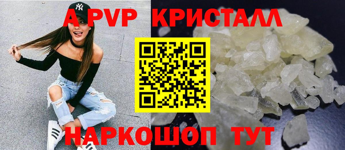 Alpha-PVP мука  Вход с VPN  Нурлат  A-PVP СК КРИС  APVP крисы CK 