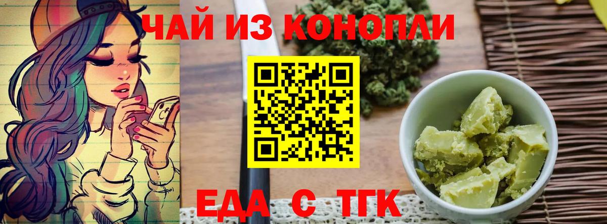 Нурлат  Печенье с ТГК конопля  Вход с VPN 