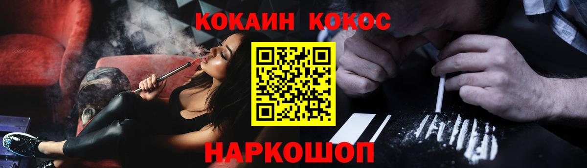 КОКАИН 99% Нурлат
