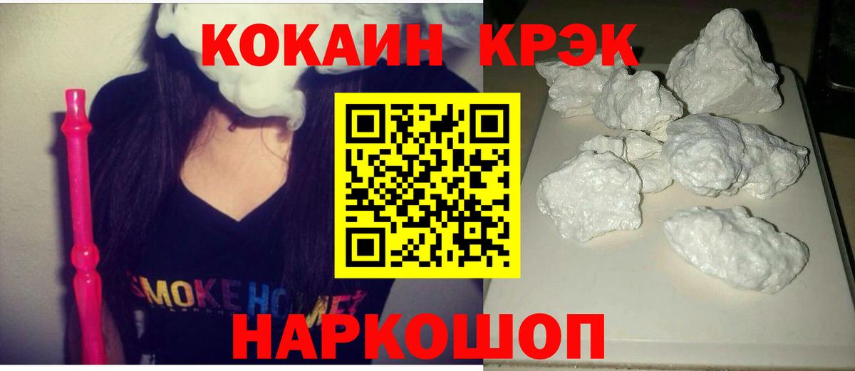 Нурлат  КОКАИН 98%  COCAIN Columbia  Вход с VPN 