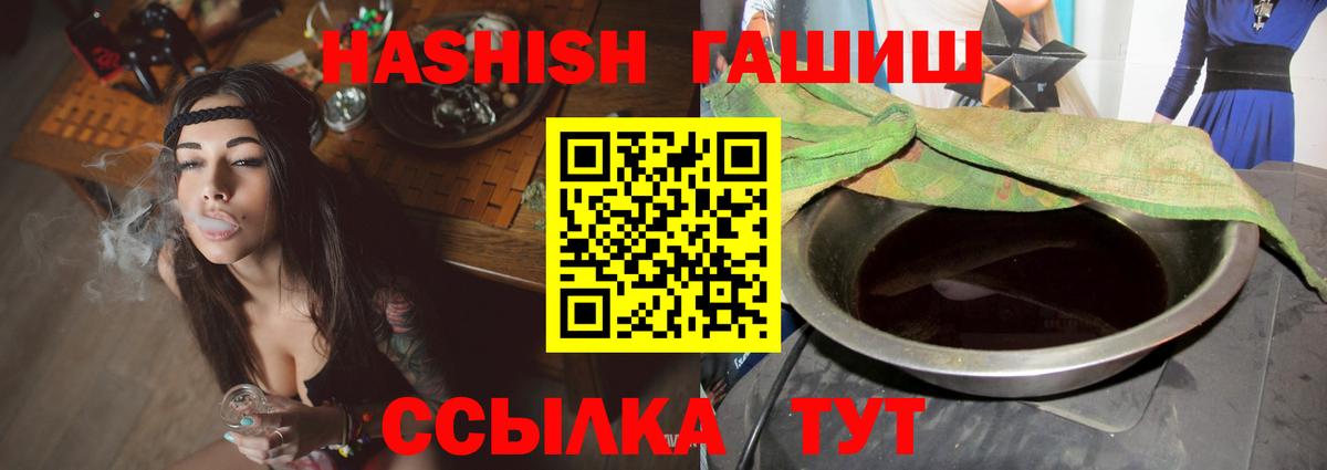 ГАШ 40% ТГК  ГАШИШ  ГАШИШ hashish  Нурлат  Вход с VPN 