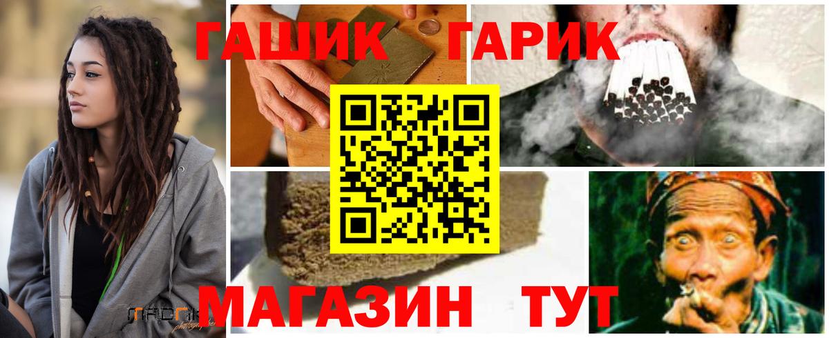 ГАШИШ хэш Нурлат