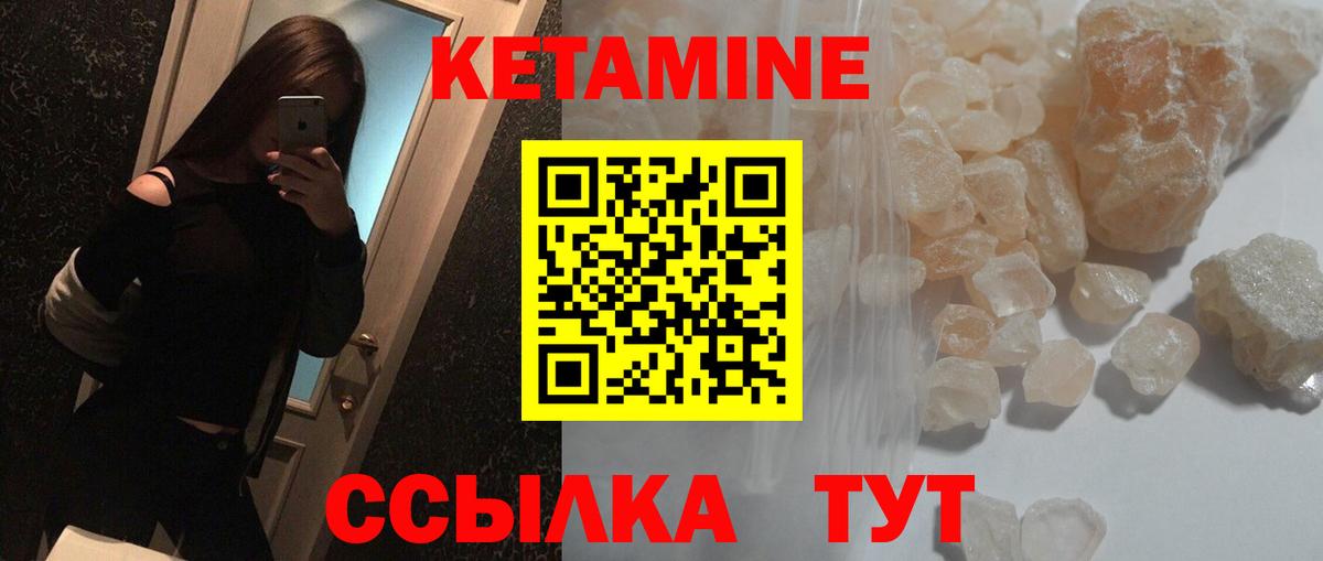Кетамин VHQ  Вход с VPN  Нурлат 