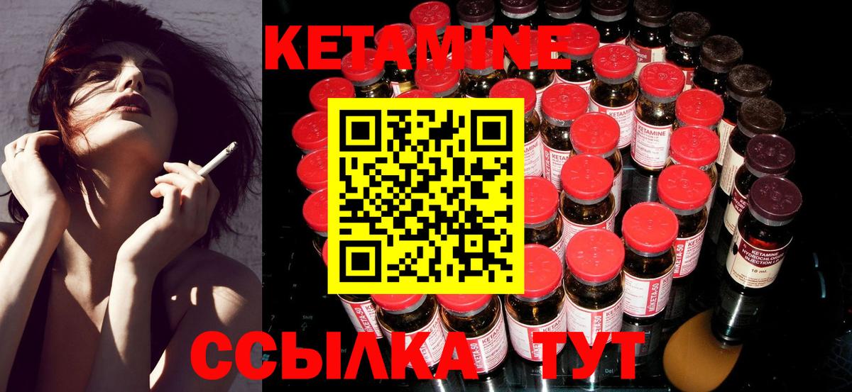 Кетамин VHQ Нурлат