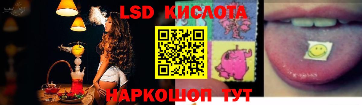 LSD-25 экстази кислота  Лсд 25 экстази ecstasy  Лсд 25 экстази  hydra ссылка  Нурлат  Вход с VPN 