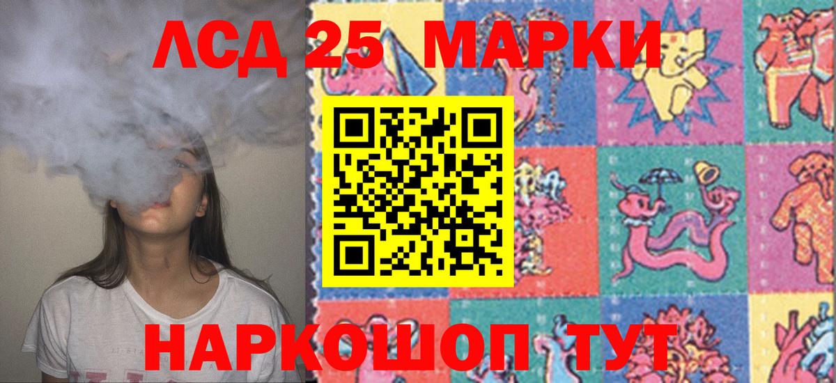 Лсд 25 экстази ecstasy Нурлат