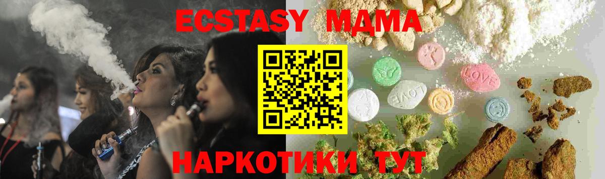 МДМА crystal Нурлат