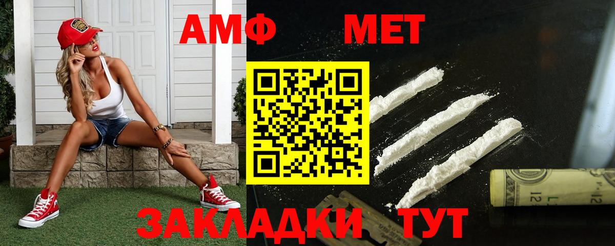 МЕТАМФЕТАМИН Декстрометамфетамин 99.9% Нурлат