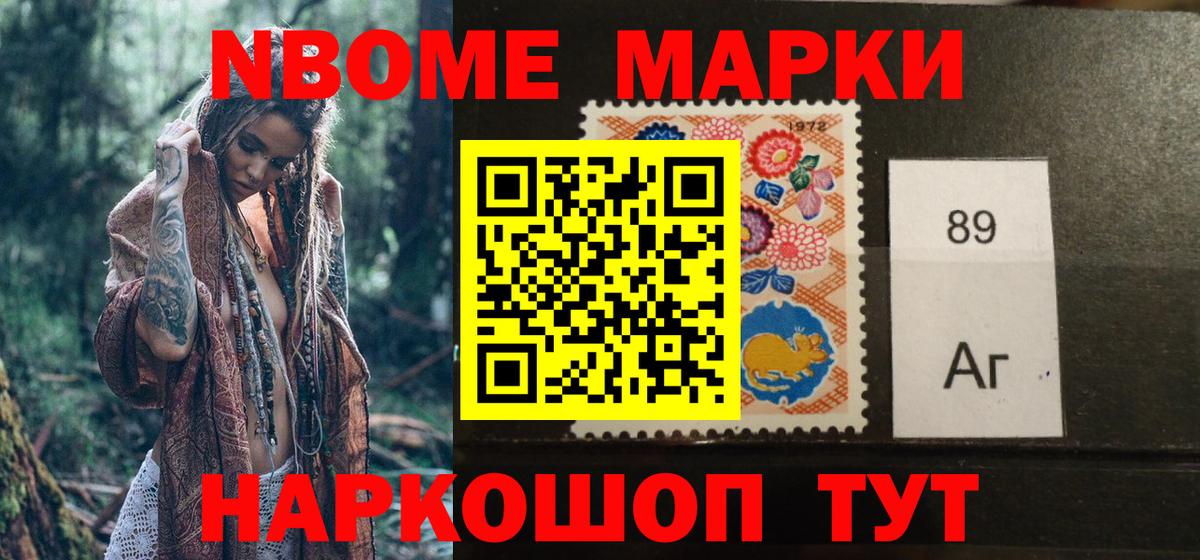 Нурлат  Наркотические марки 1500мкг  Марки N-bome  Вход с VPN 