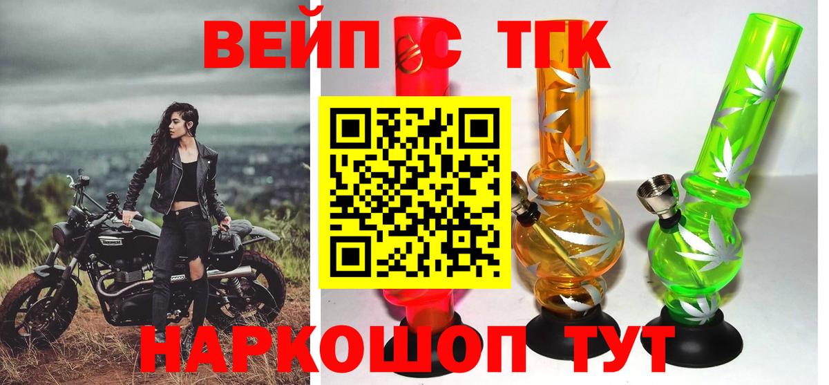 Нурлат  Дистиллят ТГК жижа  Вход с VPN  цена   Дистиллят ТГК концентрат 